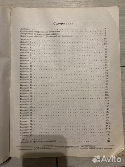 Огэ по математике 2021