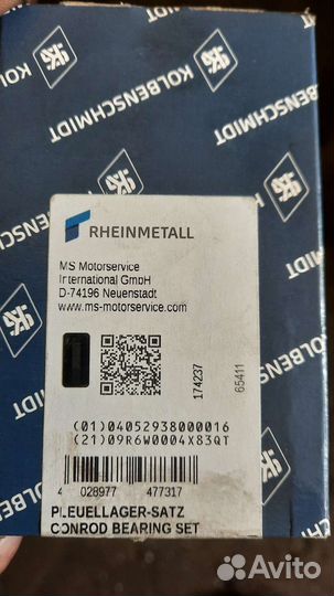 Вкладыши шатунные