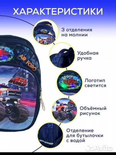 Рюкзак для мальчика новый