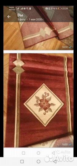 Ковер дорожка