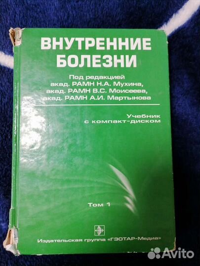 Книги медицинские