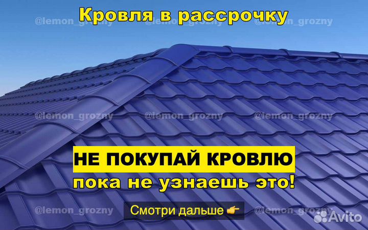 Металлочерепица Профнастил Кровля