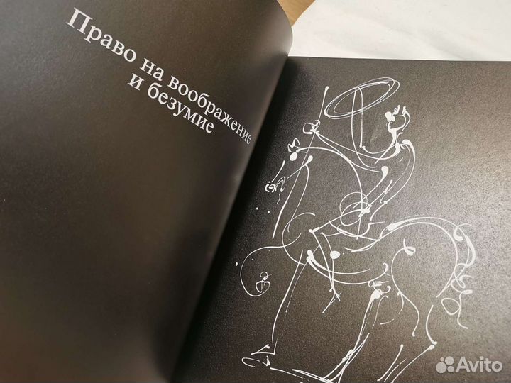 Книга Сельвадор Дали