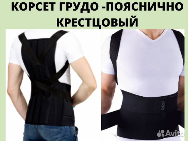 Корсет грудо-пояснично-крестцовый orto кгк 110
