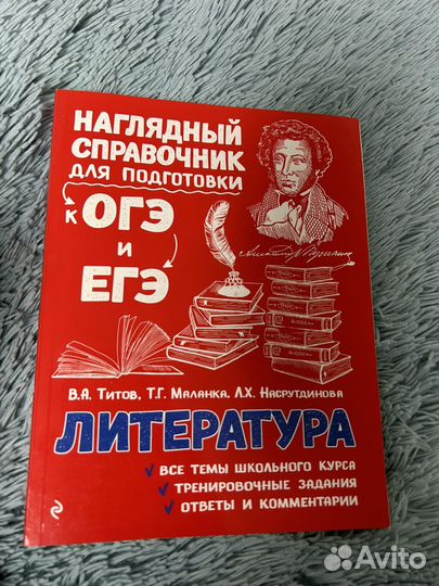 Пособия для подготовки к ЕГЭ и ОГЭ