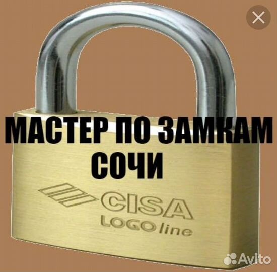 Аварийное вскрытие замков