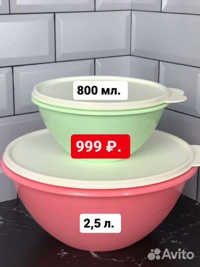 Посуда Tupperware