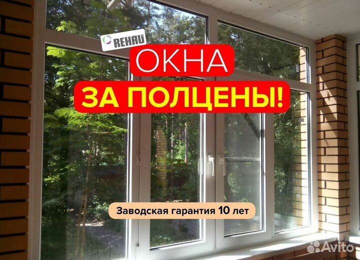 Окно пвх