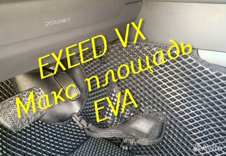 Exeed vx коврики eva 3d с бортами эва ева