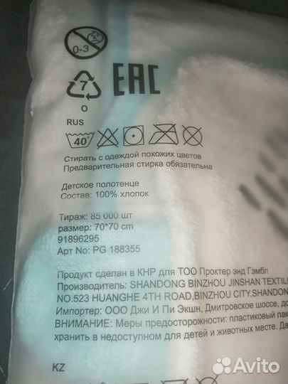 Полотенце уголок новое