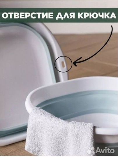 Тазик складной