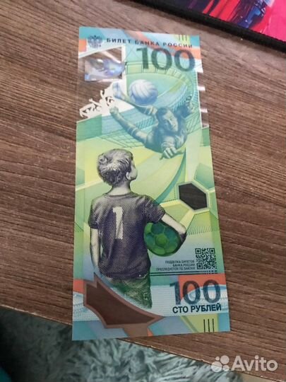 Банкнота Фифа 2018