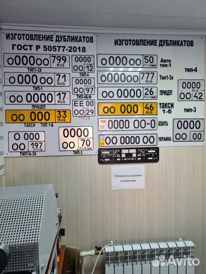 Изготовление дубликатов гос. Знаков