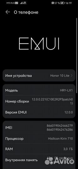 HONOR 10 Lite, 3/32 ГБ