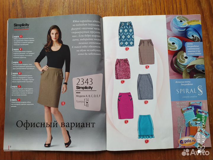 Диана Моден 1/2011 Выкройки не откреплены