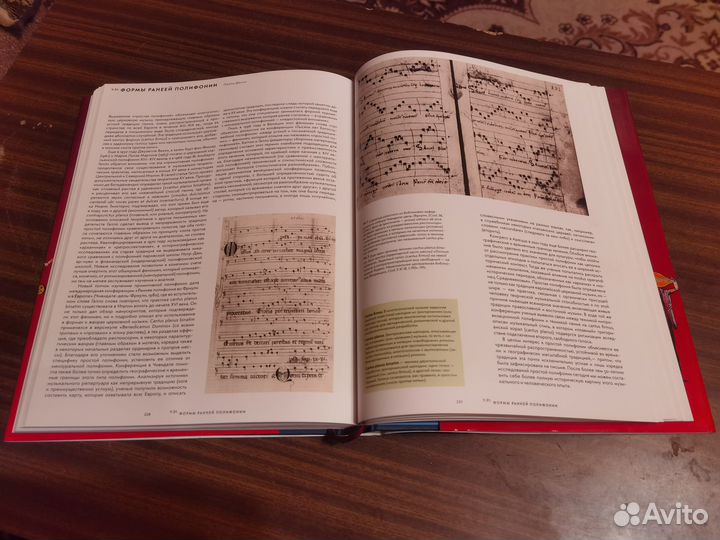 Исторический атлас средневековой музыки
