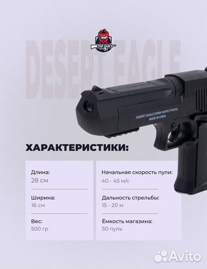 Гидробол (оризбол) игрушка пистолет Desert Eagle