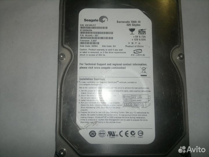 Seagate ST3320620A (320gb IDE )