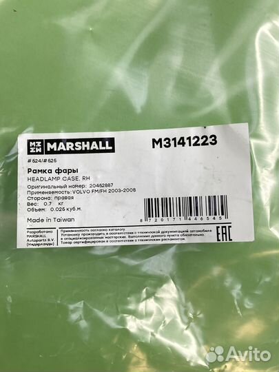 Облицовка фары правая \Volvo FM9/12. FH12/16 NEW M