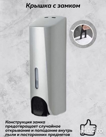 Дозатор для жидкого мыла и моющего средства