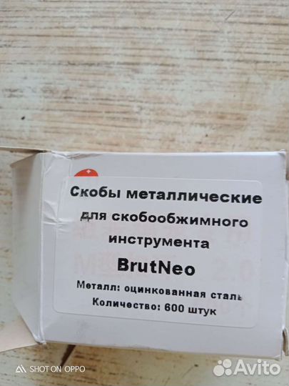 Клипсатор полуавтоматический