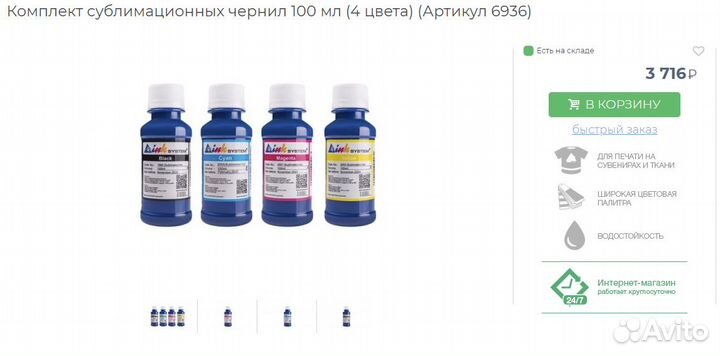 Принтер и сканер HP deskjet 2050 и снпч,чернила