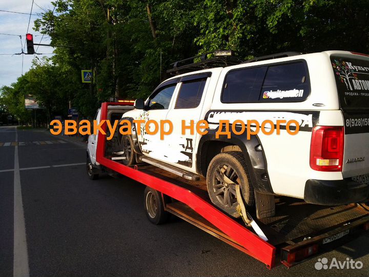 Эвакуатор перевозка транспорта
