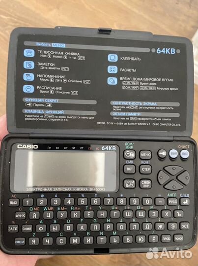 Электронная записная книжка casio