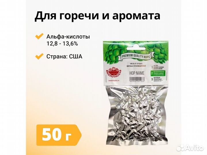 Хмель beervingem Citra (Цитра), 50 г