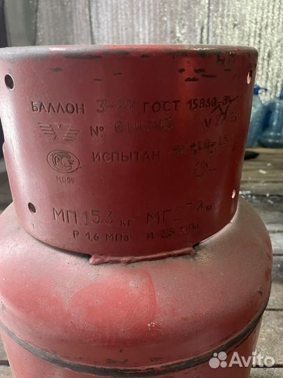 Газовый баллон