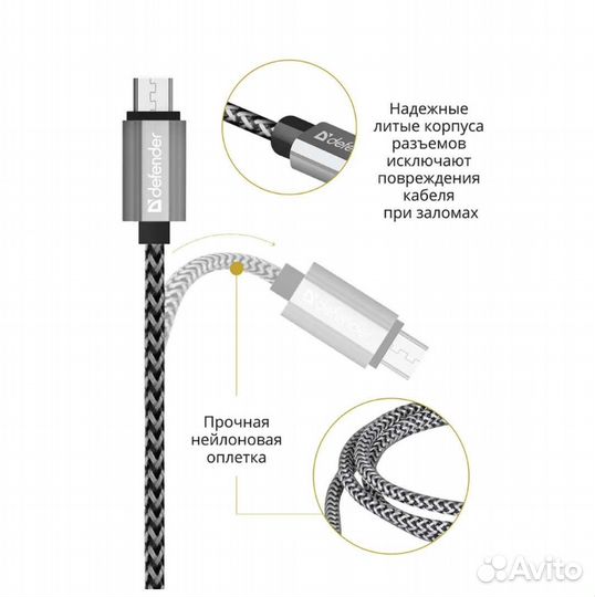 Кабель для зарядки телефона micro USB Defender