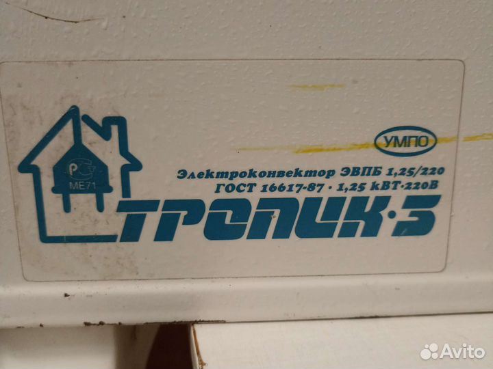 Конвектор(обогреватель)