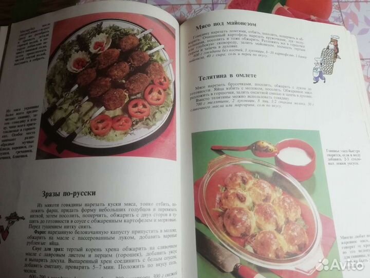 Книга искусство кулинарии