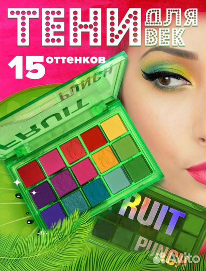 Тени для век 15 оттенков