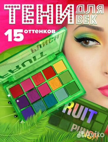 Тени для век 15 оттенков