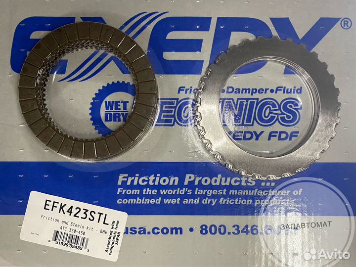 Фрикционы раздатки ATC530 ATC350 ATC400 ATC450