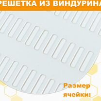 Ганемановская разделительная решетка, Красный Коммунар
