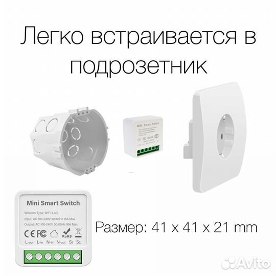 WiFi реле Tuya mini