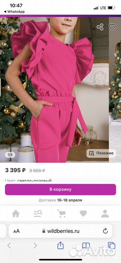 Костюм для девочки