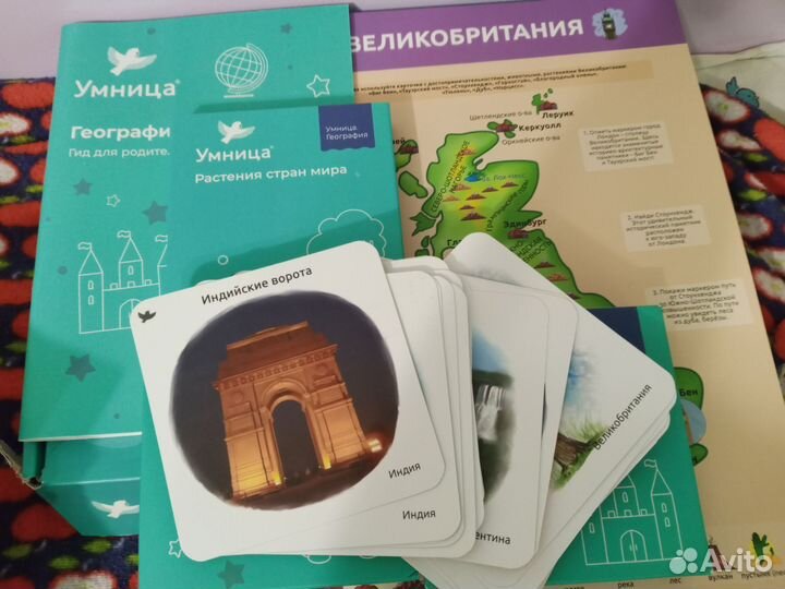 Набор умница