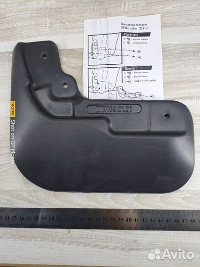 Брызговики передние Haval Jolion Комплект