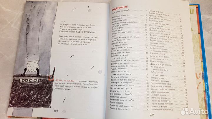Детские книги Усачёва