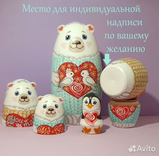 Матрёшка белые медведи Love Is 