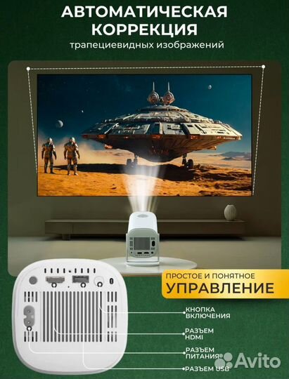 Мини проектор