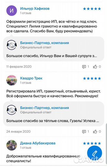 Ликвидация ооо, ип. Закрыть бизнес в Уфе