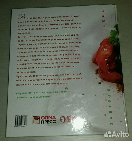 Продам книгу