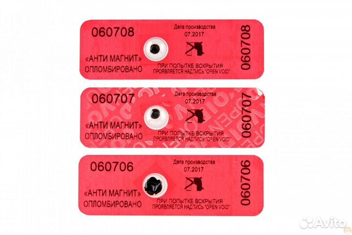 Антимагнитные пломбы