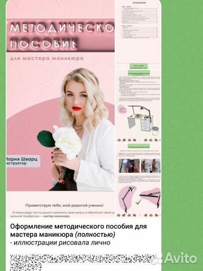 Дизайн Методичка Гайд