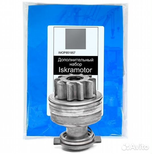 Привод стартера 16911674 доставка ТК в г. Курск