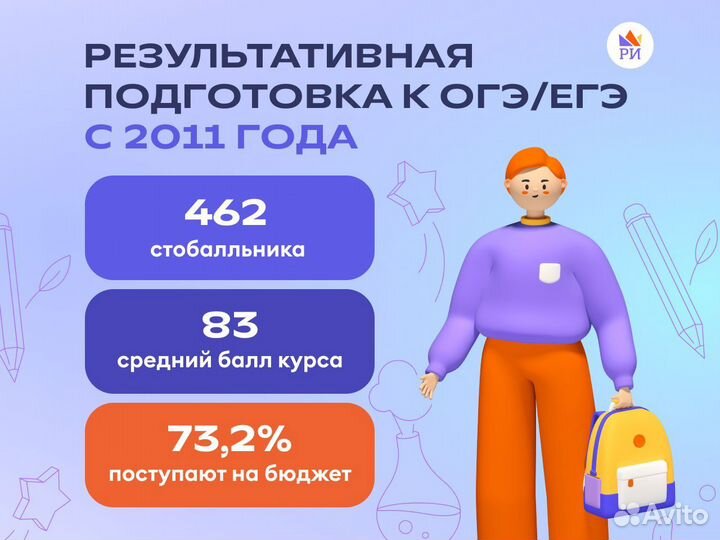 Репетитор по математике егэ и огэ